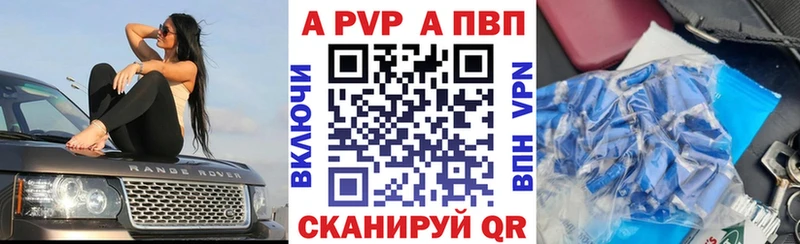 Купить закладки  Ахтубинск  А ПВП мука 