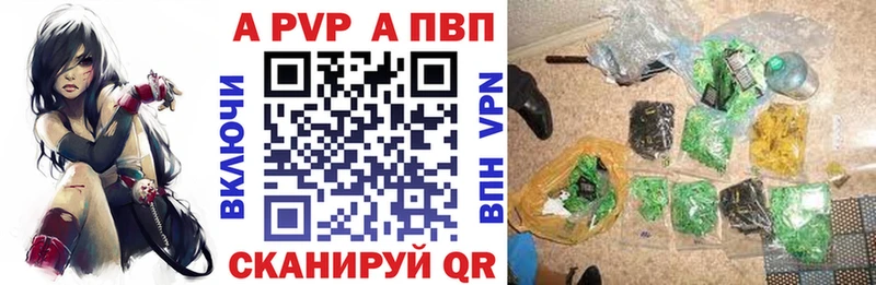 Alpha PVP VHQ Ахтубинск