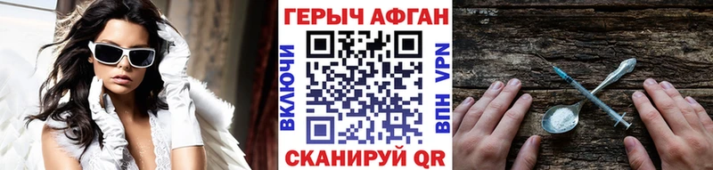 Героин герыч  Купить закладки  Ахтубинск 
