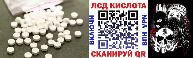 LSD-25 экстази ecstasy  Купить закладки  Ахтубинск 
