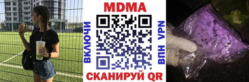 Купить закладки  Ахтубинск  MDMA VHQ 