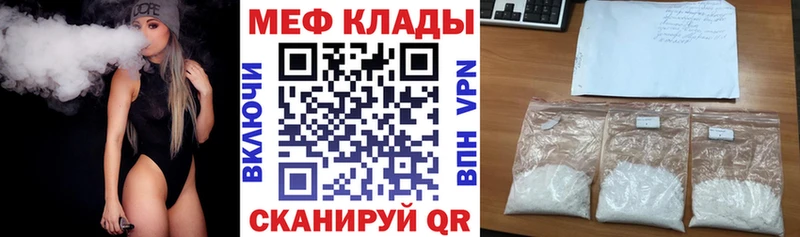 МЕФ мяу мяу  Купить  Ахтубинск 