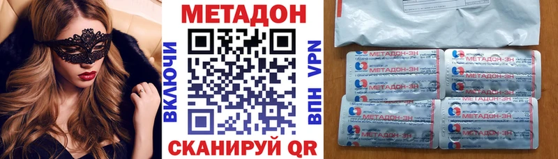 Купить  Ахтубинск  МЕТАДОН VHQ 